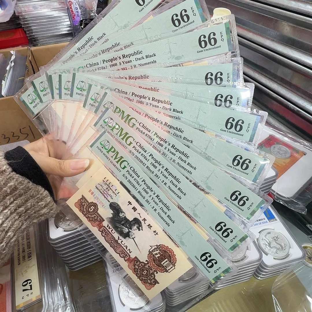 三版币炭黑炼钢381冠很黑，标十美评66，2823041-50