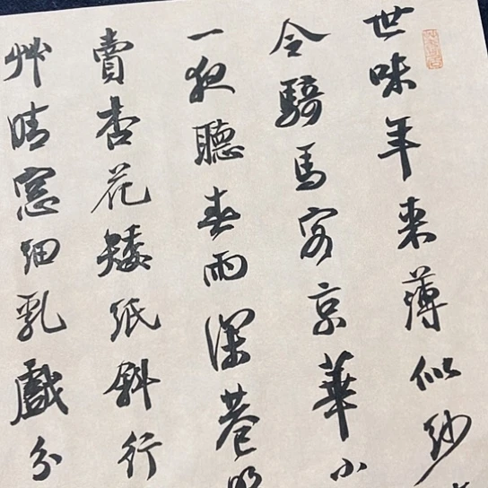 书法张建东老师书法作品