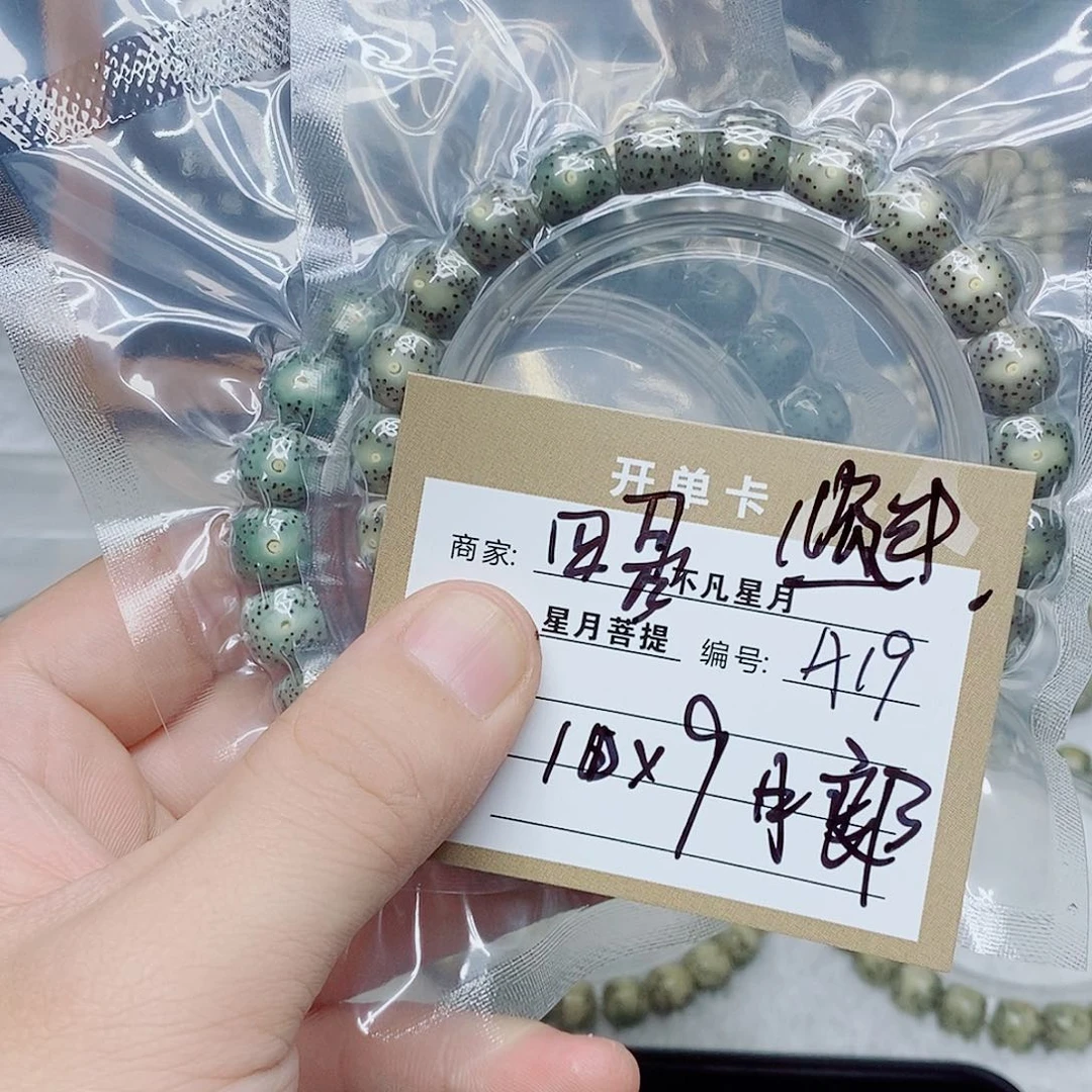 星月菩提吊坠88888888888888