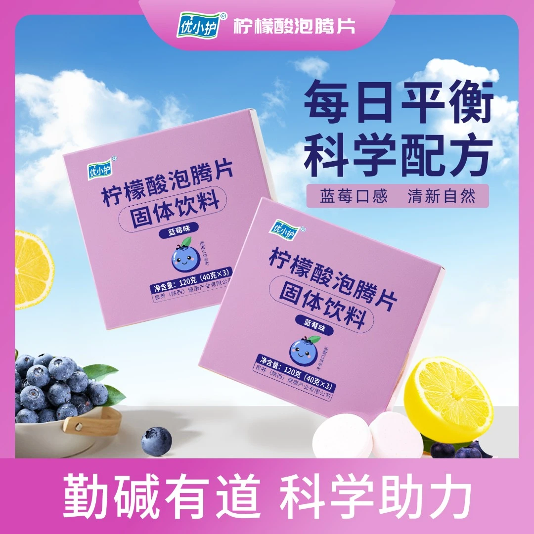 柠檬酸泡腾片2盒（6支到手60片）【赠ph试纸】柠檬酸钠碱力充沛