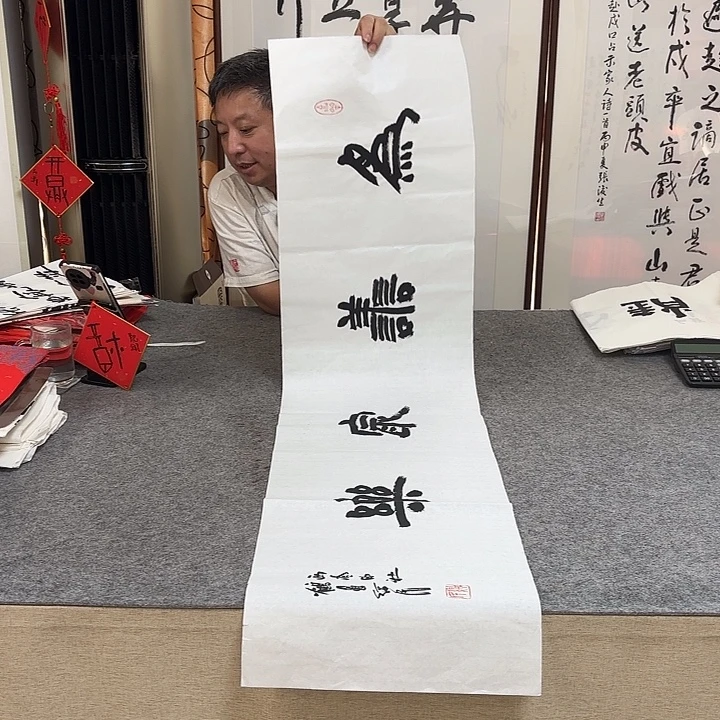 书法胡绥民老师书法作品