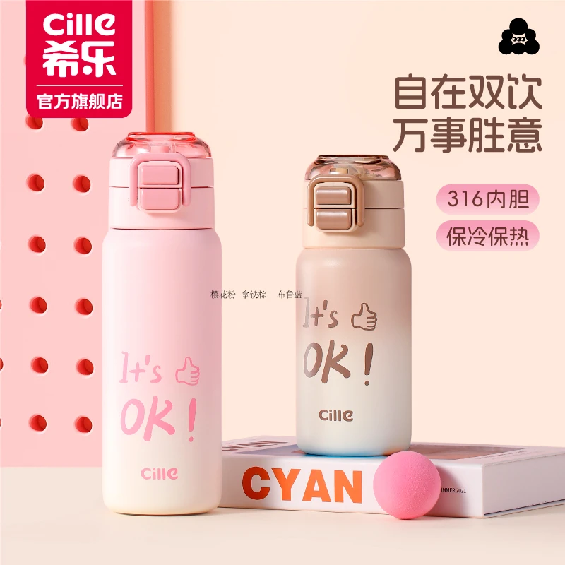 希乐保温儿童水杯男女生上学专用学生水壶316不锈钢杯子25107XH