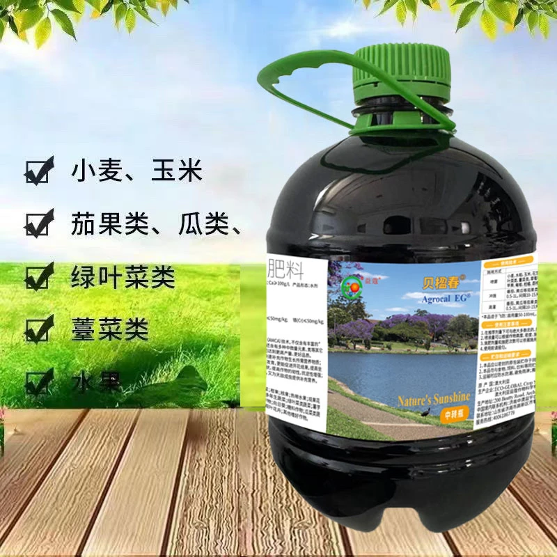 贝楹春营养叶面肥中微量元素