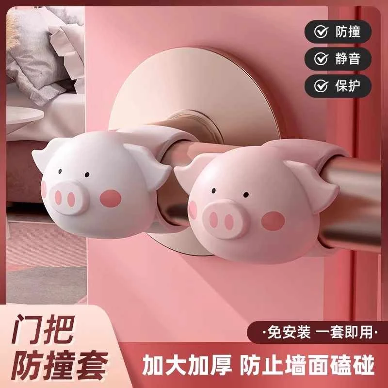 萌猪猪硅胶门碰防撞垫门把手门后橡胶免打孔墙面静音防碰防撞神器