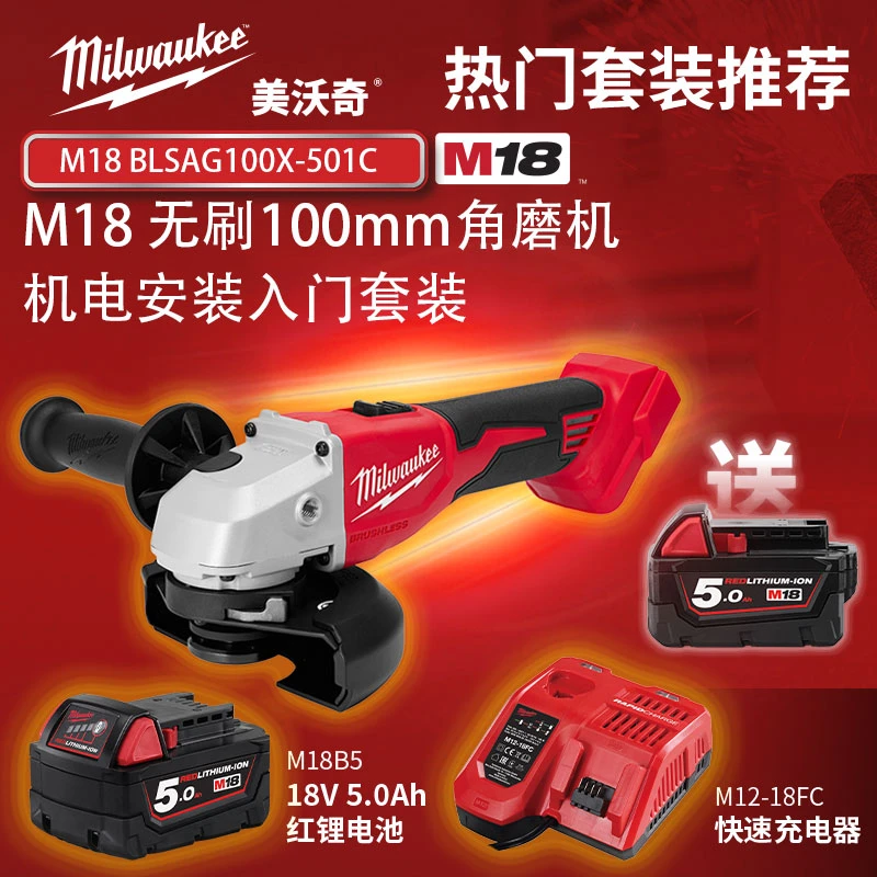 美沃奇milwaukee锂电角磨机无刷切割机充电式手砂轮机电动磨光机