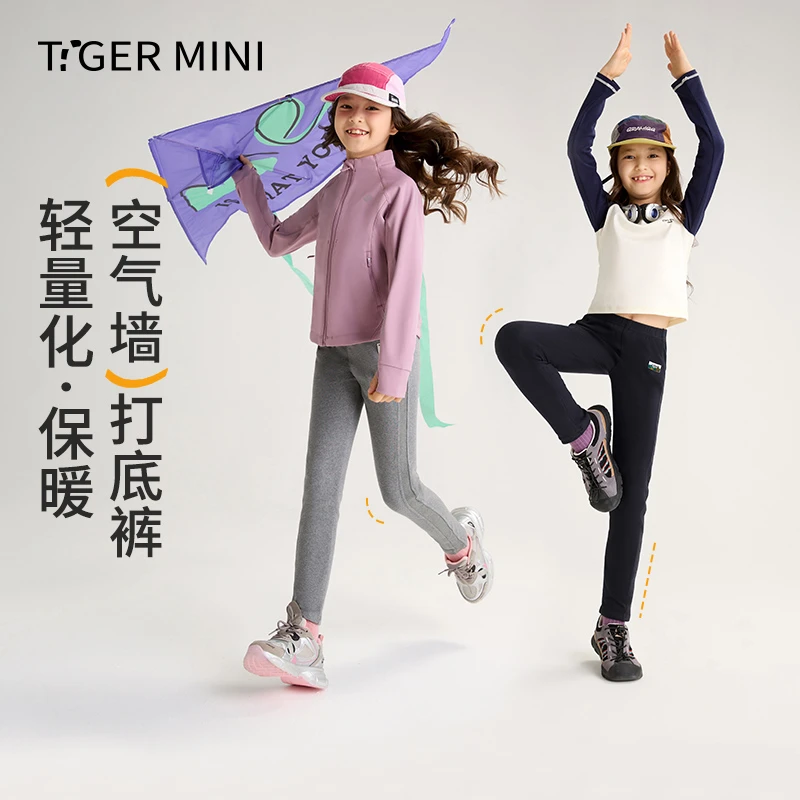 【空气层】儿童秋季新款轻量化保暖中大童户外运动打底裤高弹瑜伽裤