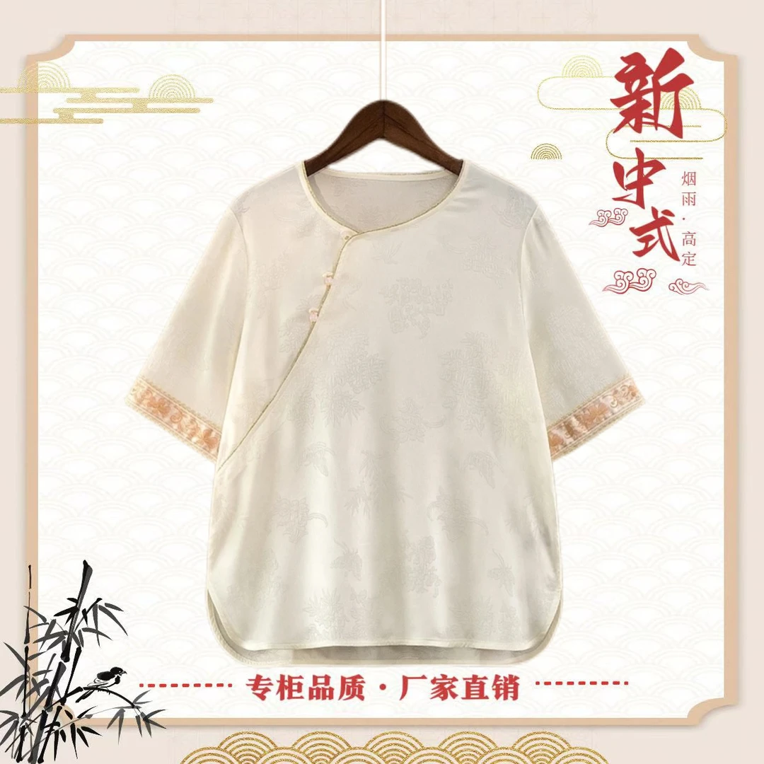 《兰兮瑶-小衫》新中式国风提花女士百搭小衫