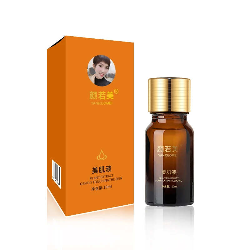 颜若美美肌液提亮肤色淡化色斑