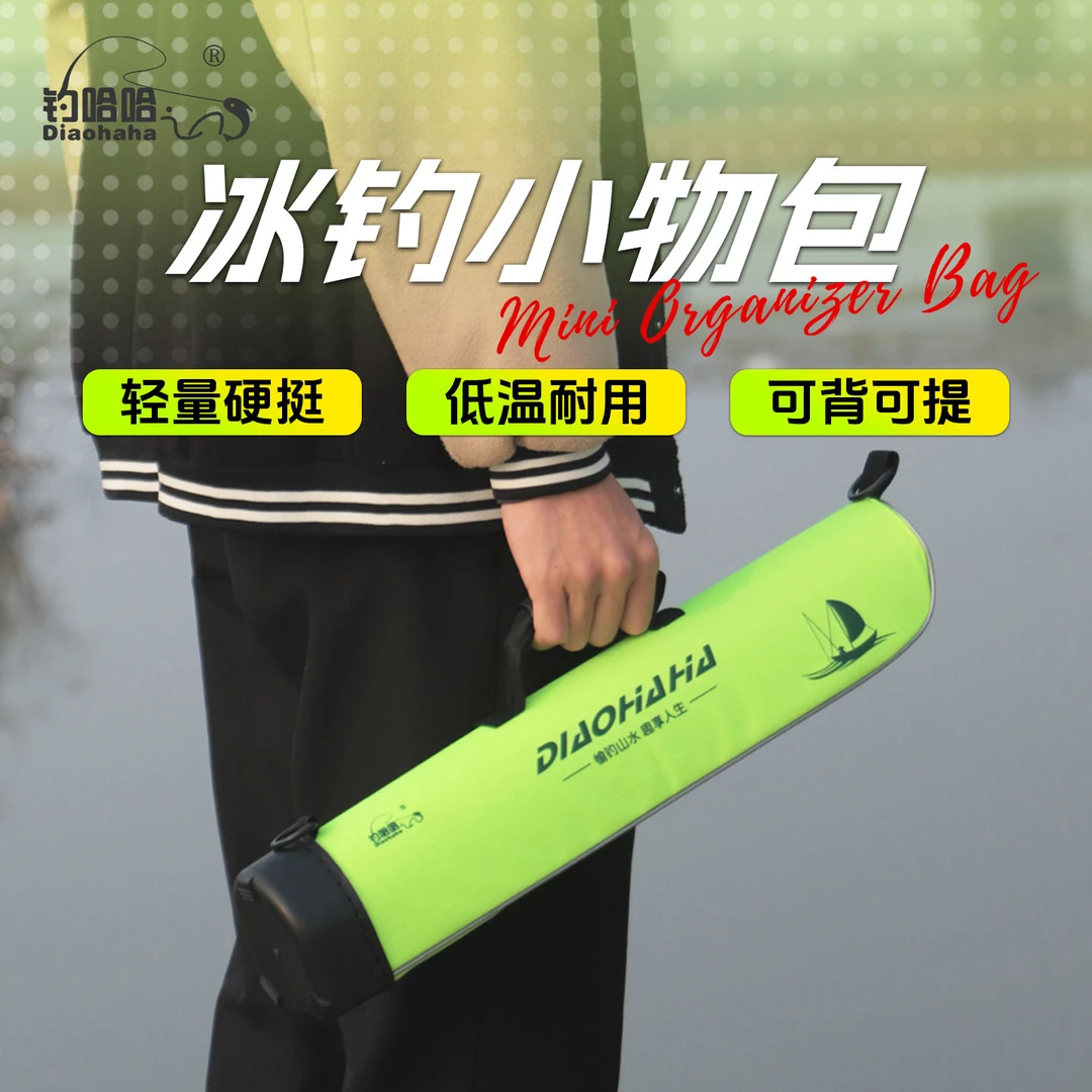 钓哈哈硬壳冰钓竿包路亚竿包冰钓包鱼竿包海竿包迷你短竿包小物竿