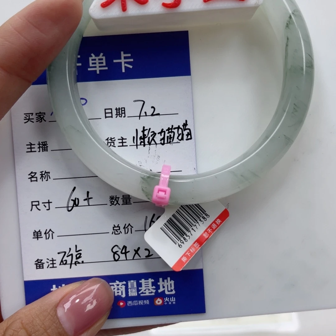 石英质玉手镯未镶嵌
