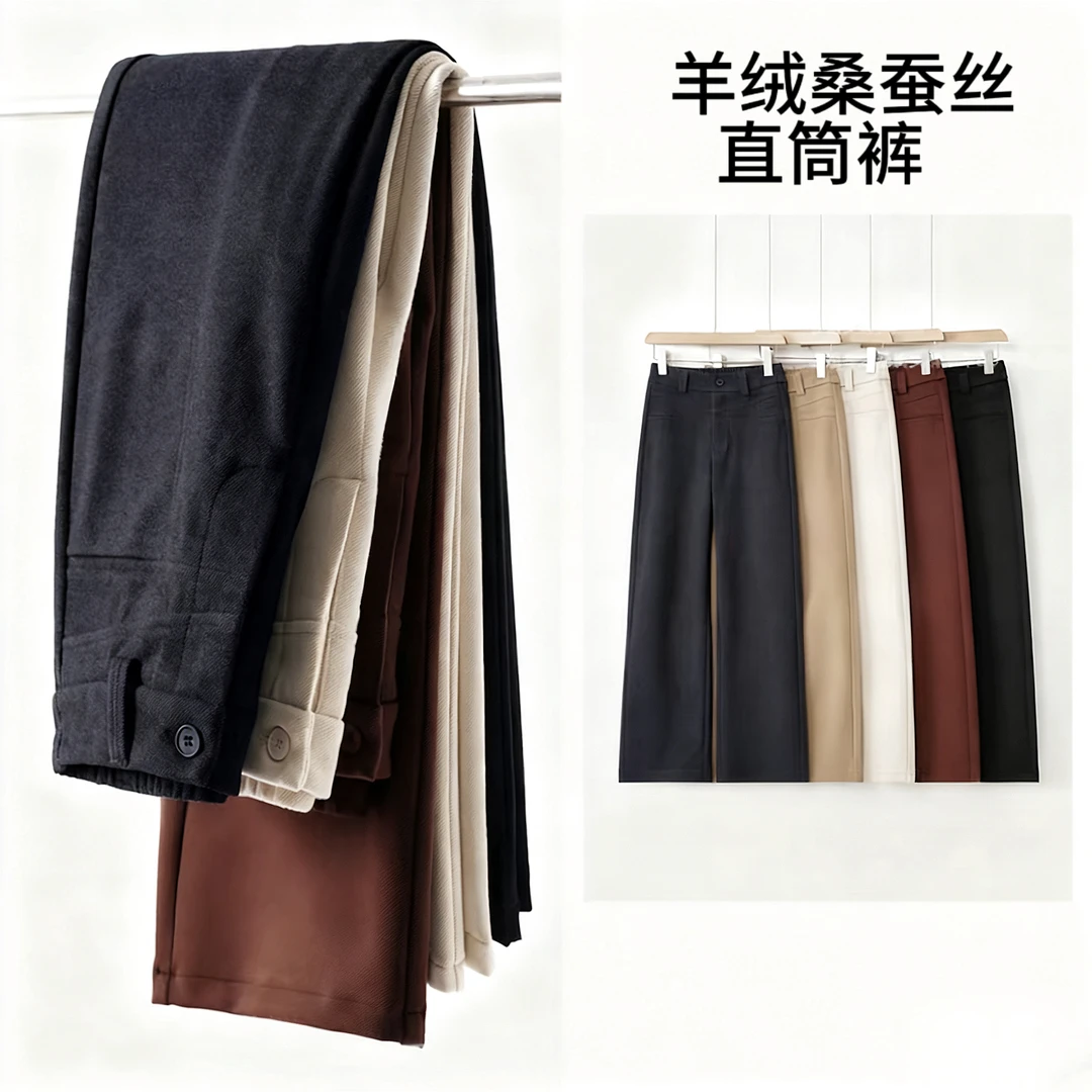 【专柜轻奢】秋冬季设计师新款羊 绒桑 蚕丝高腰百搭窄版直筒裤553