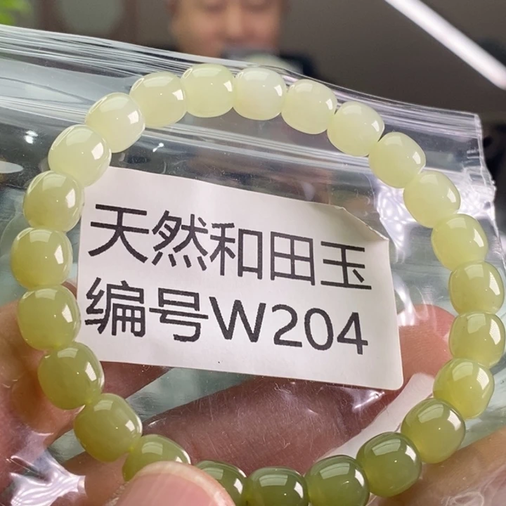 未镶嵌手链和田玉