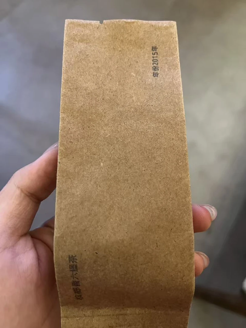 2015年广西六堡茶