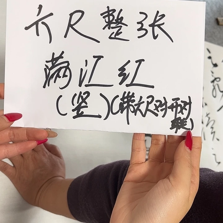 阳***使书法孙老师书法作品满江红带对联