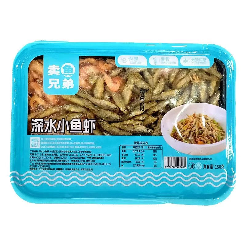 小鱼小虾深水小鱼虾150g*10盒冷冻半成品食材餐饮小鱼小虾
