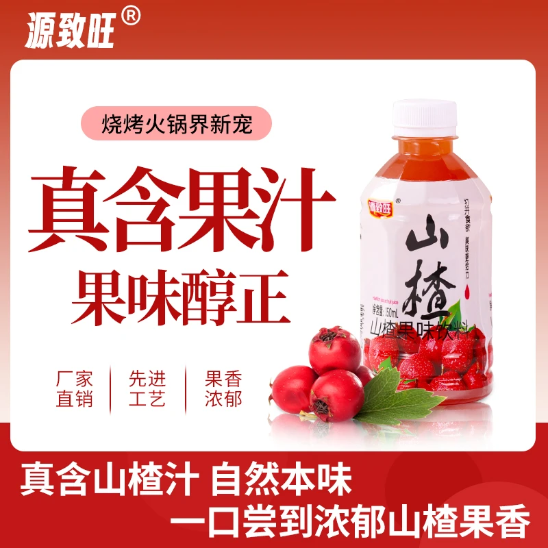 山楂果味饮料350mL*6瓶宿舍清爽果味网红饮品批发解渴夏日zz