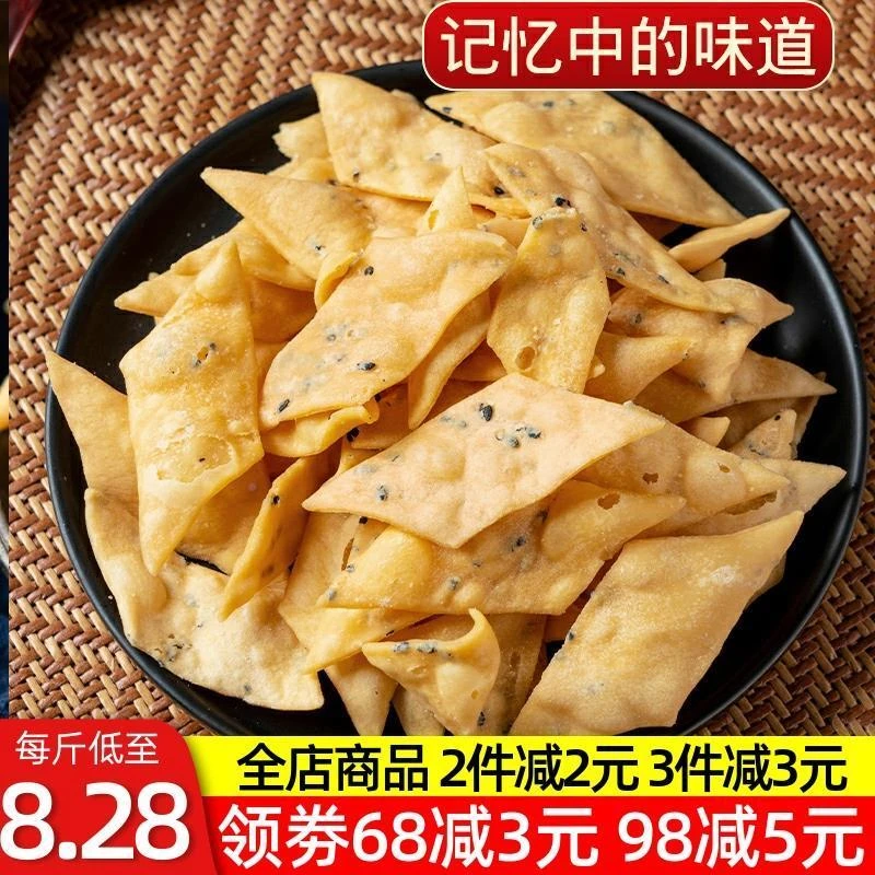 江西赣南特产芝麻三角酥瓦脚丁赣州年货盐果子油炸锅巴小零食小吃