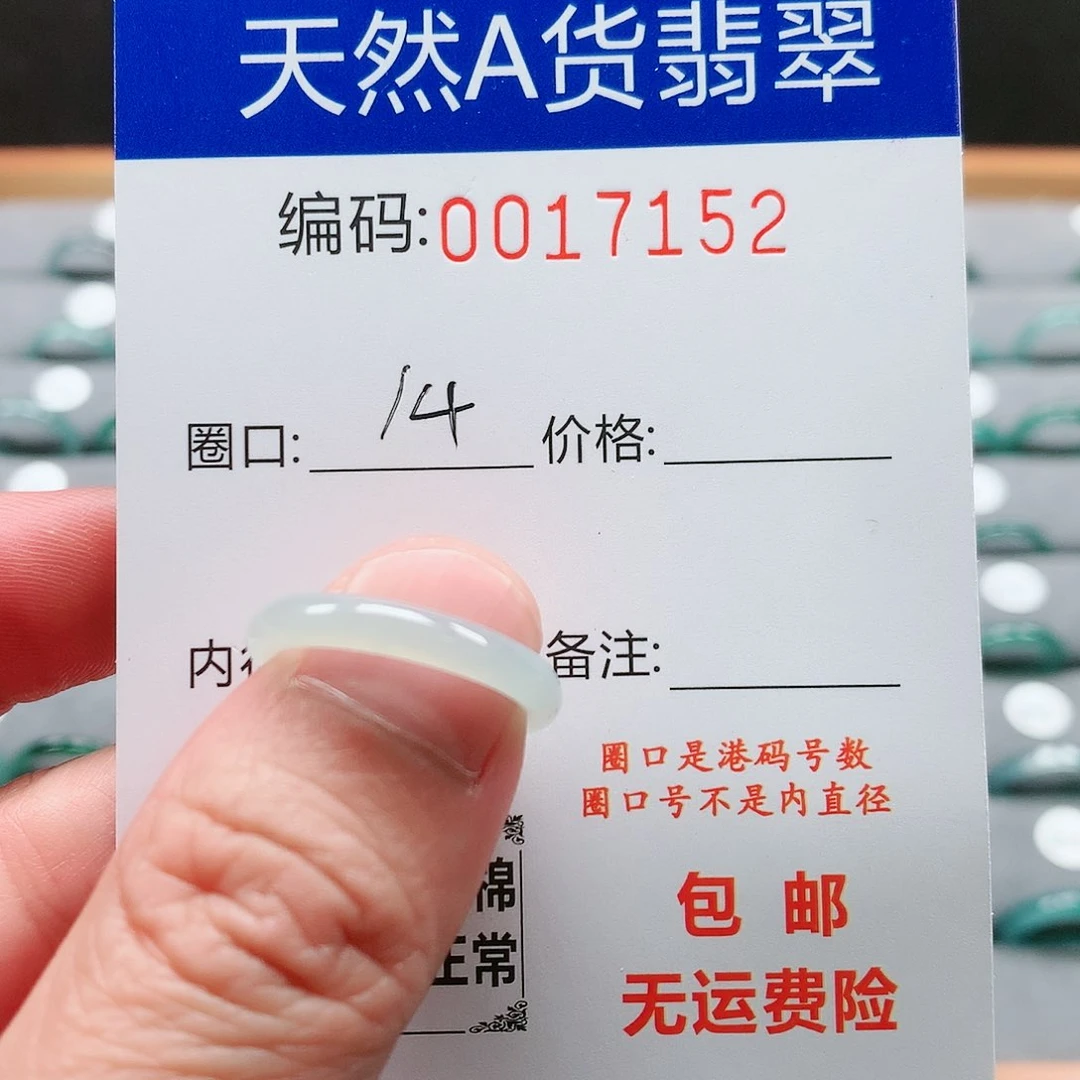 【闪购商品】翡翠戒指未镶嵌愿戒圈