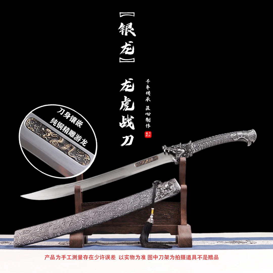 银龙·龙虎战刀 纯铜精雕游龙泉牛尾刀剑高锰钢摆件杉木鞘未开刃