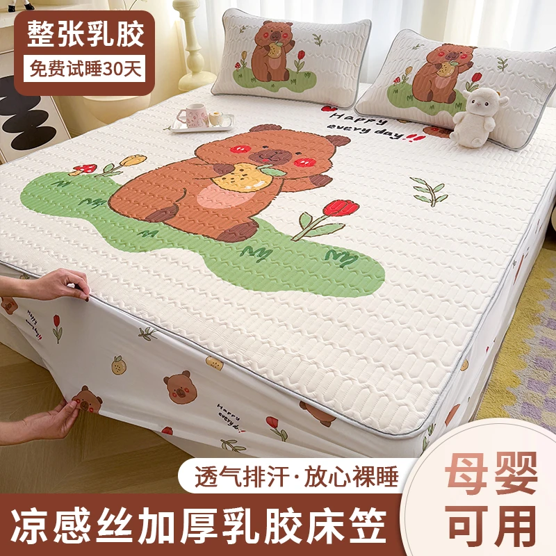 夏季凉感乳胶床垫褥子软垫家用卧室床褥垫被学生宿舍床盖冰丝凉席