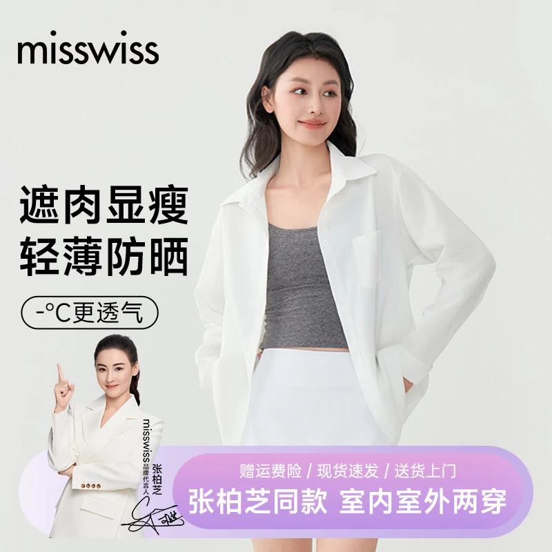 MissWiss夏季超薄衬衫轻盈宽松休闲户外运动外套