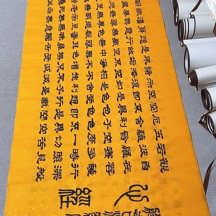 书法心经隶书黄，