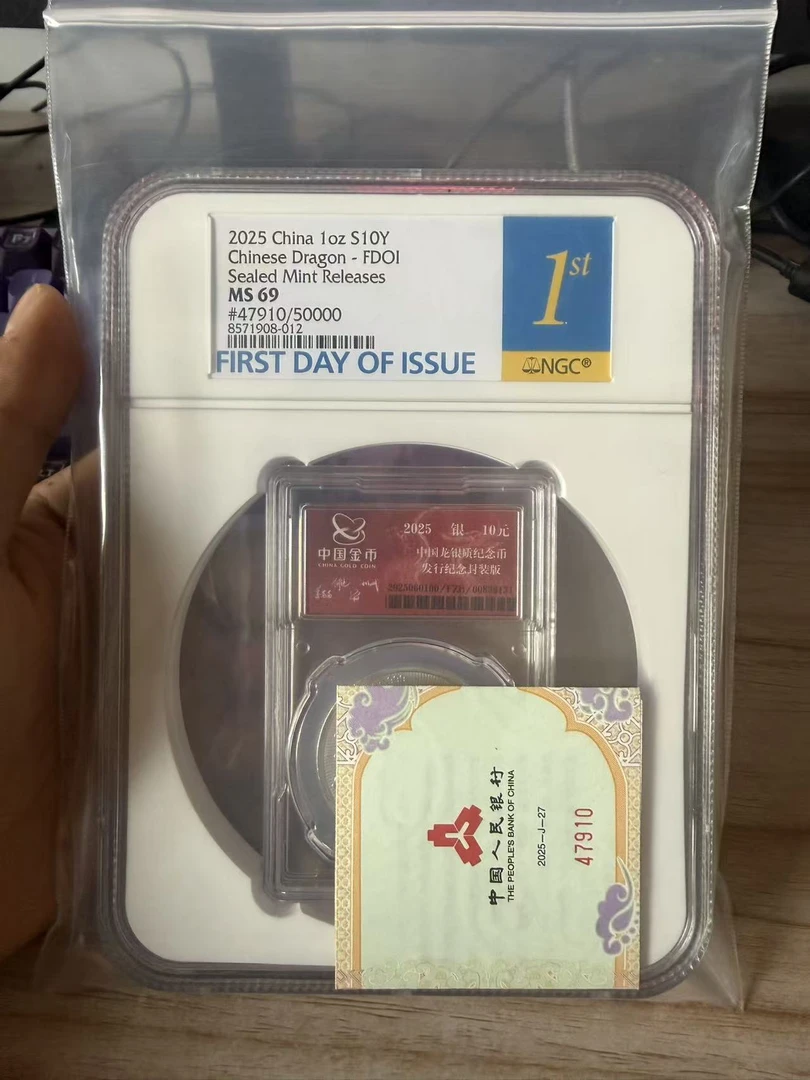 中国龙银币金总封装 NGC首日标69分47910