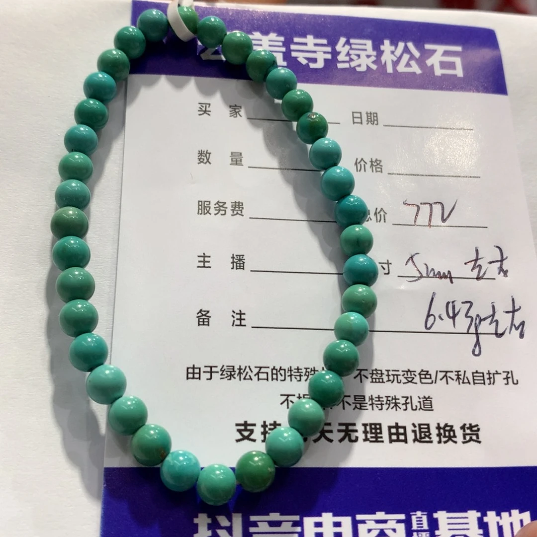 绿松石单圈未镶嵌