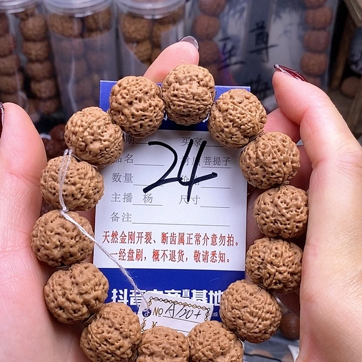 金刚菩提手串20.5/21龙珠蜂王