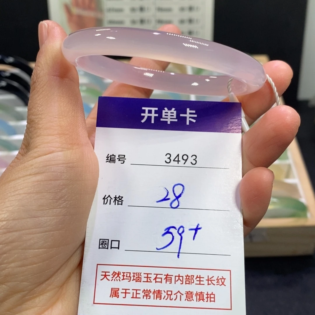 玛瑙/玉髓未镶嵌手镯3493