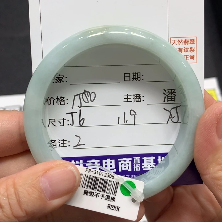 翡翠未镶嵌手镯过2