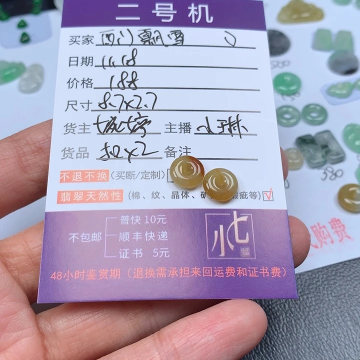 颈饰未镶嵌翡翠西**雪翡翠