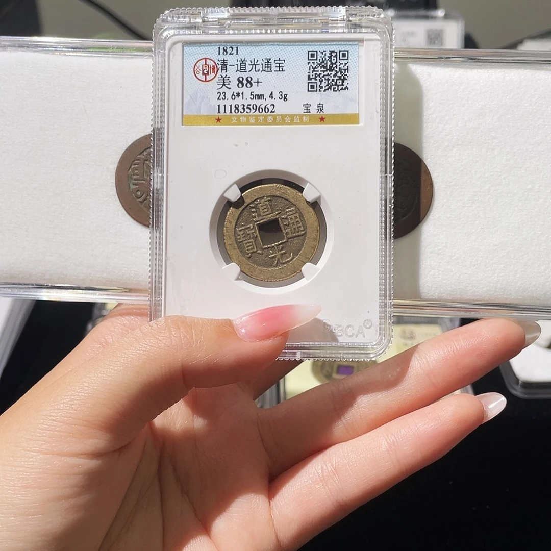 铜小莲精选，新疆钱到家
