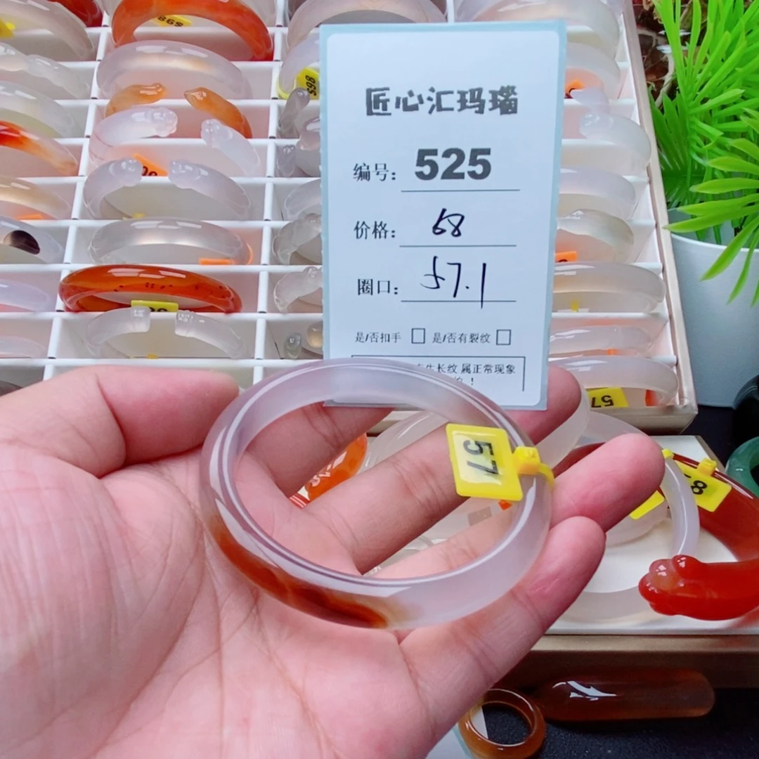 玛瑙/玉髓手镯未镶嵌