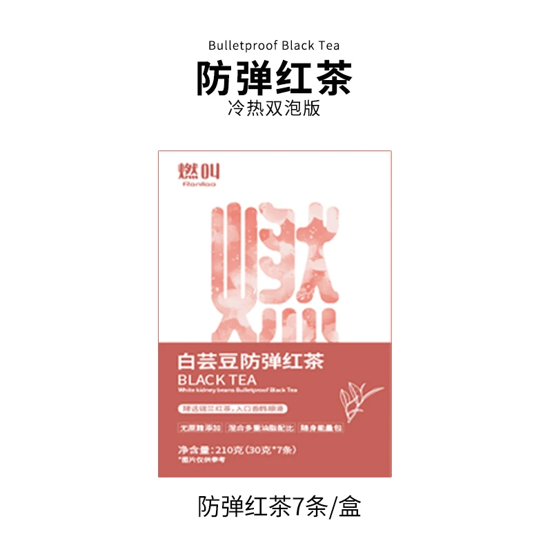 燃叫燃叫防弹红茶方便携独立包装