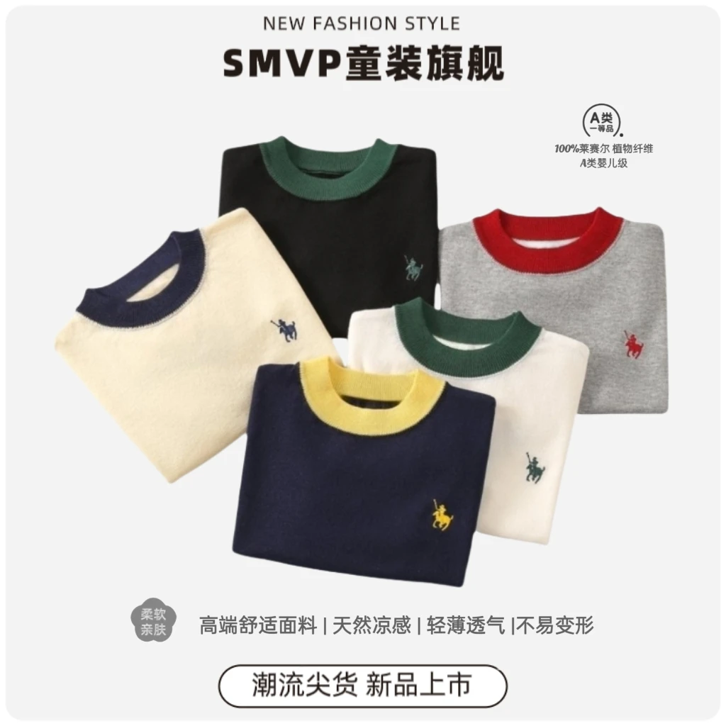 莱赛尔A类母婴级薄款夏季儿童短袖凉感透气极简圆领男女童针织T恤