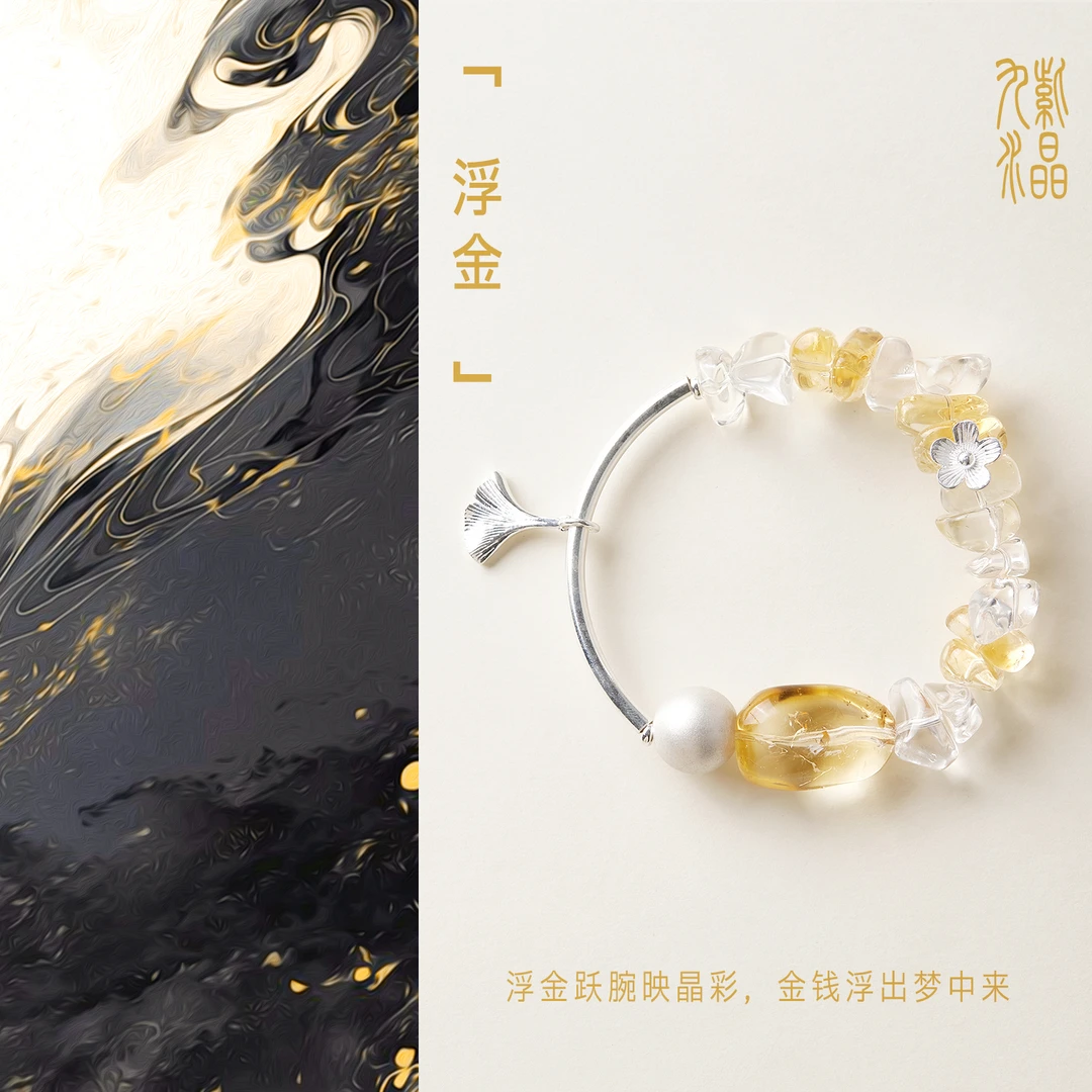 浮金-暴力天然矿黄水晶手串天然水晶手串手链多样性发其一