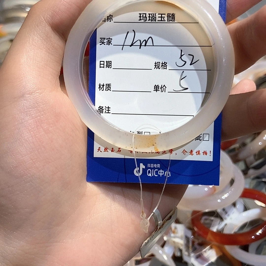 手镯玛瑙/玉髓未镶嵌