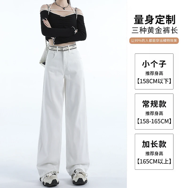 艾格爆款白色牛仔裤女三防面料裤子春季2025年高腰宽松加长阔腿裤