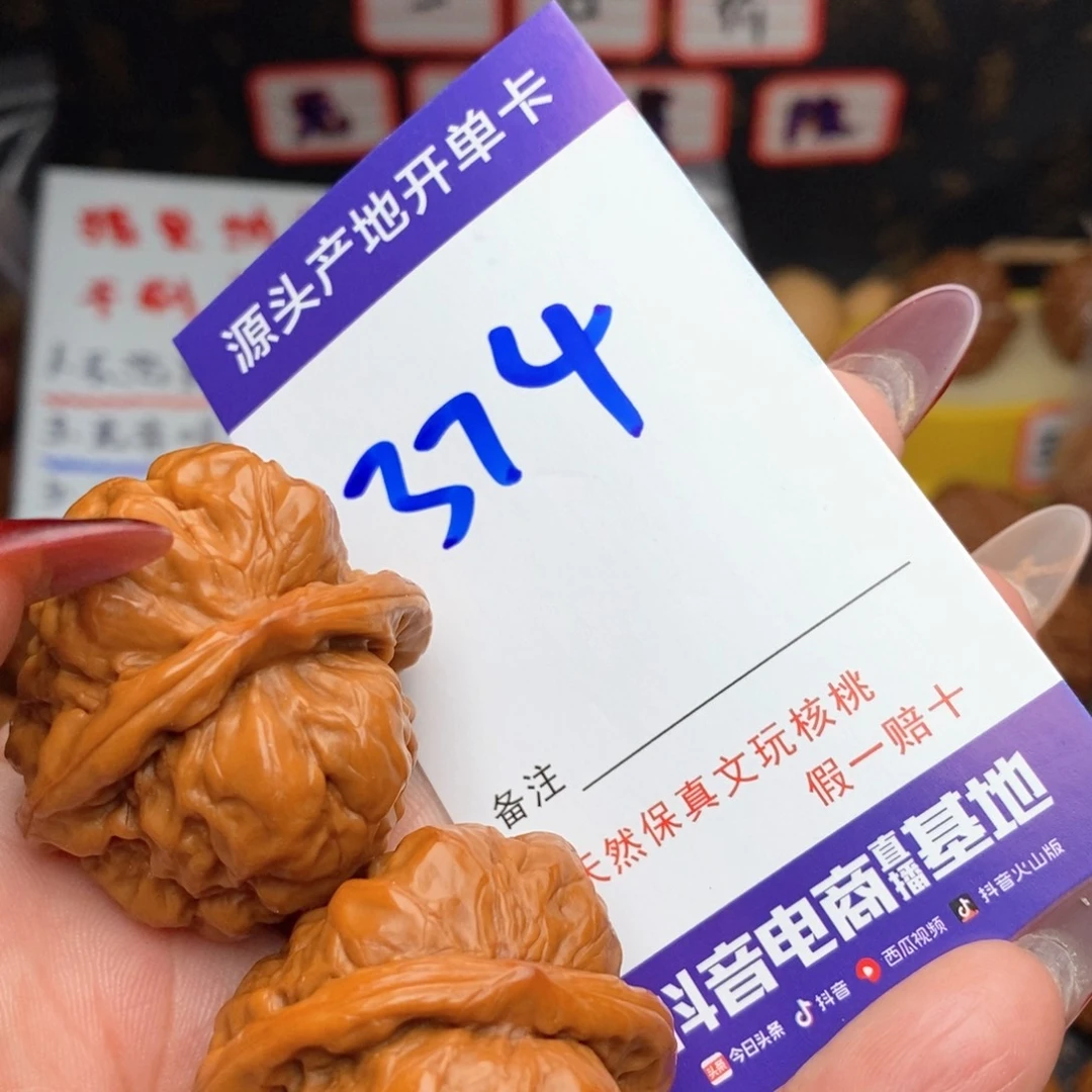 文玩核桃把件有*李核桃