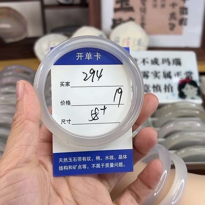 玛瑙/玉髓未镶嵌手镯294
