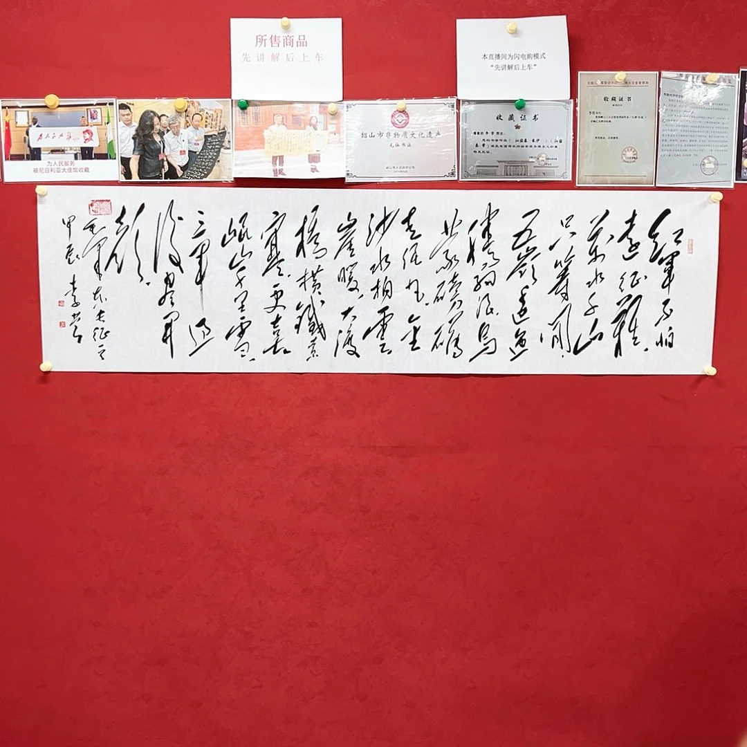 书法李营毛体书法家