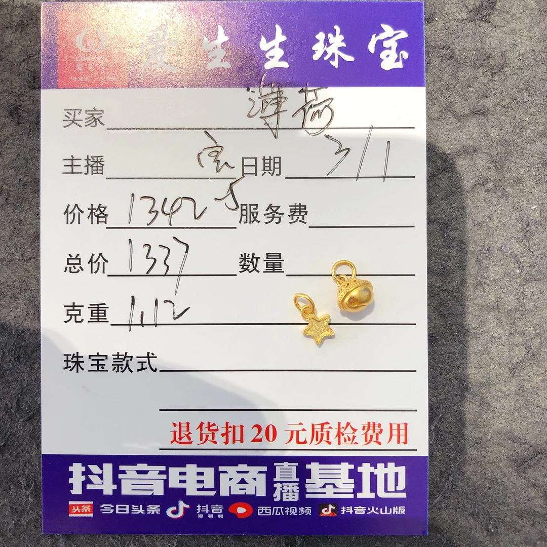 足金999素金吊坠铃铛古法！宝