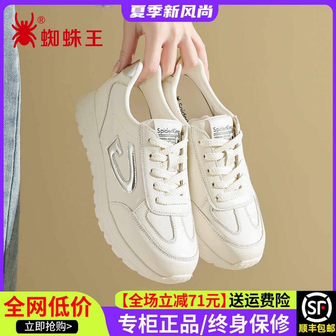 蜘蛛王正品轻便2025新款秋季小白鞋真皮休闲百搭跑步女鞋473021
