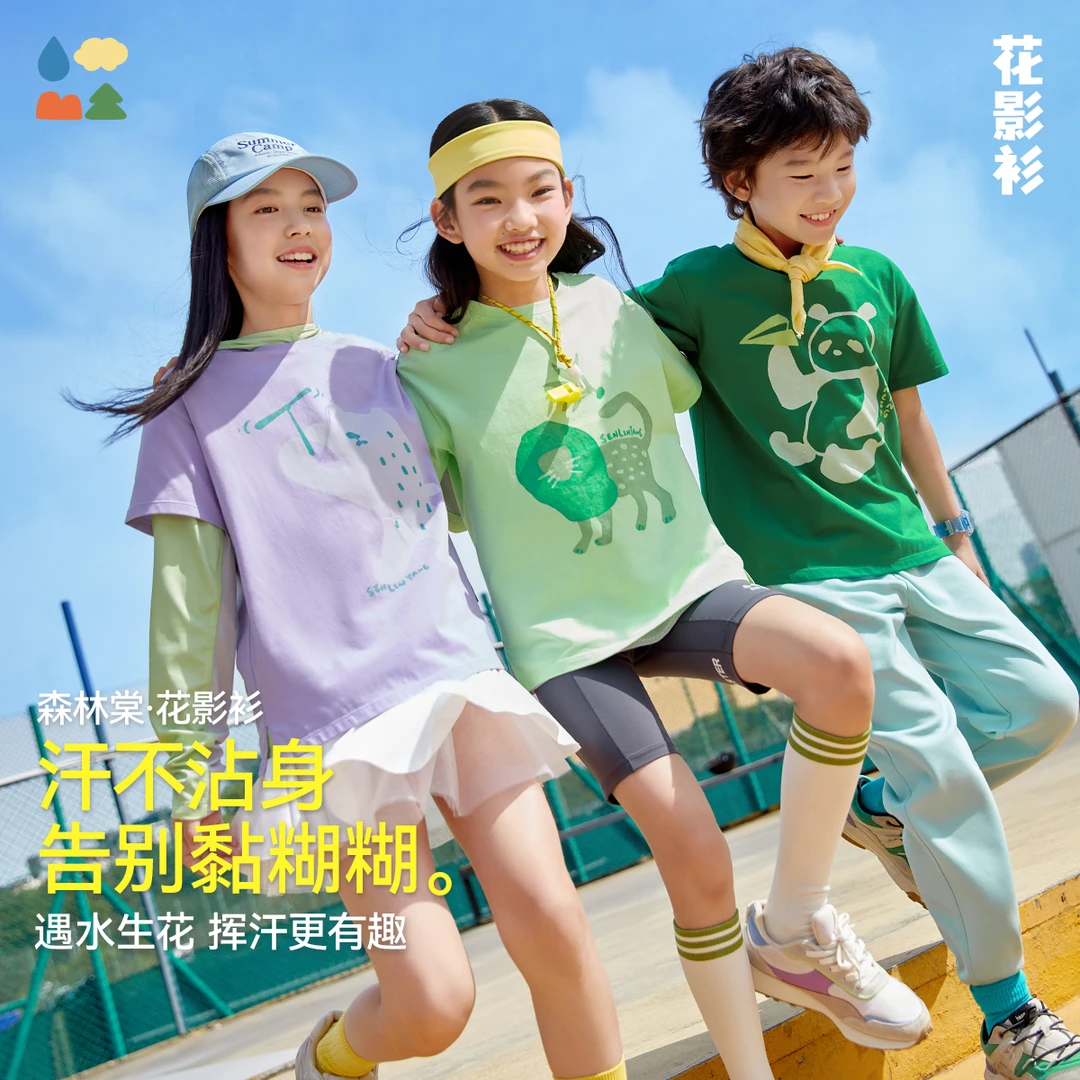 【单向导汗T恤】森林棠夏透气「遇水生花」中大童圆领运动速干短袖
