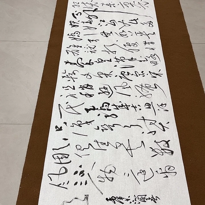 黄***雄书法孙老师书法作品❄️雪