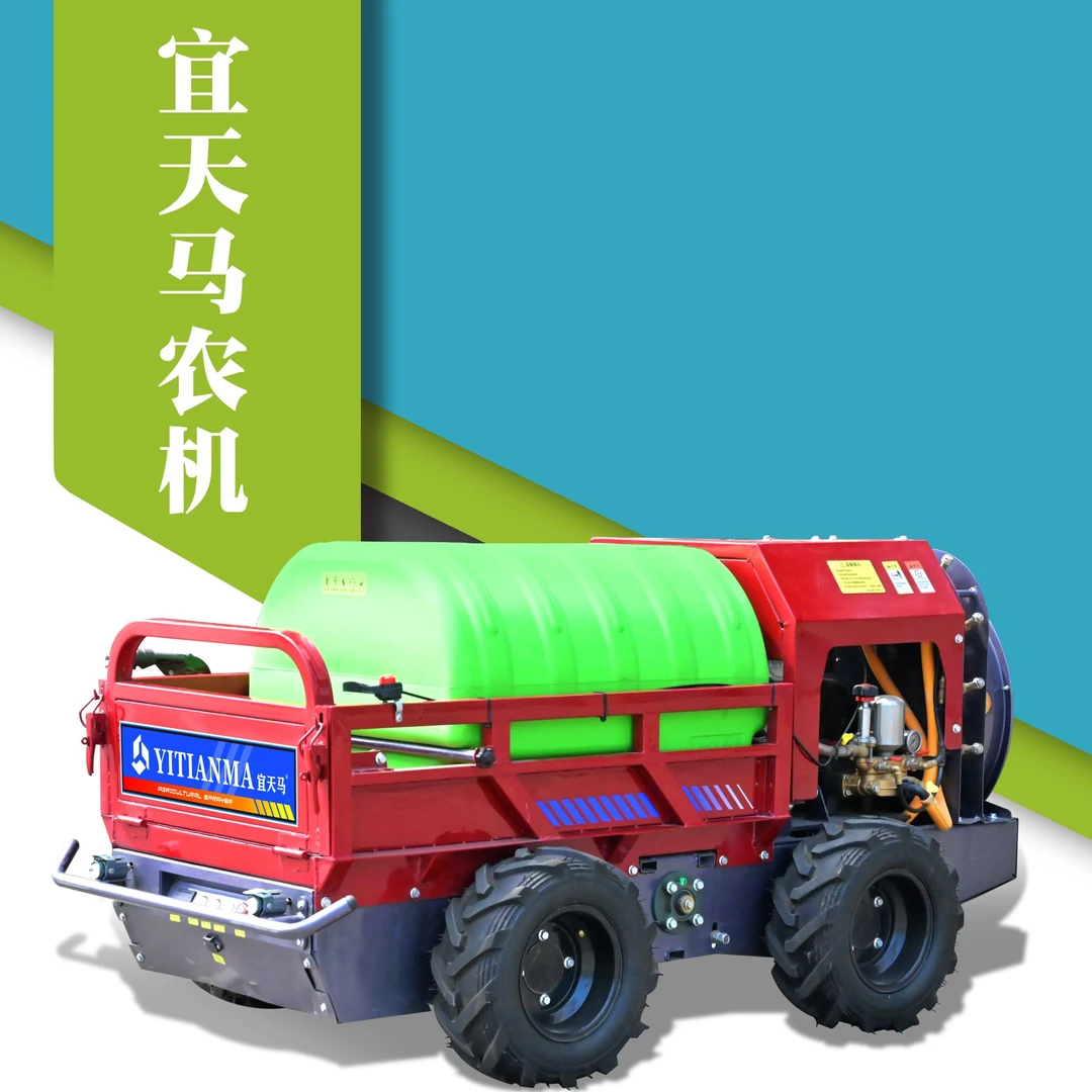 宜天马遥控四轮打药机