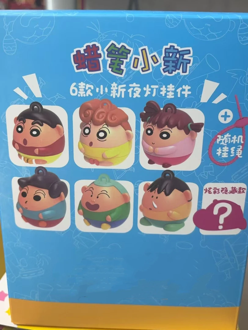 小新小夜灯挂件盲盒