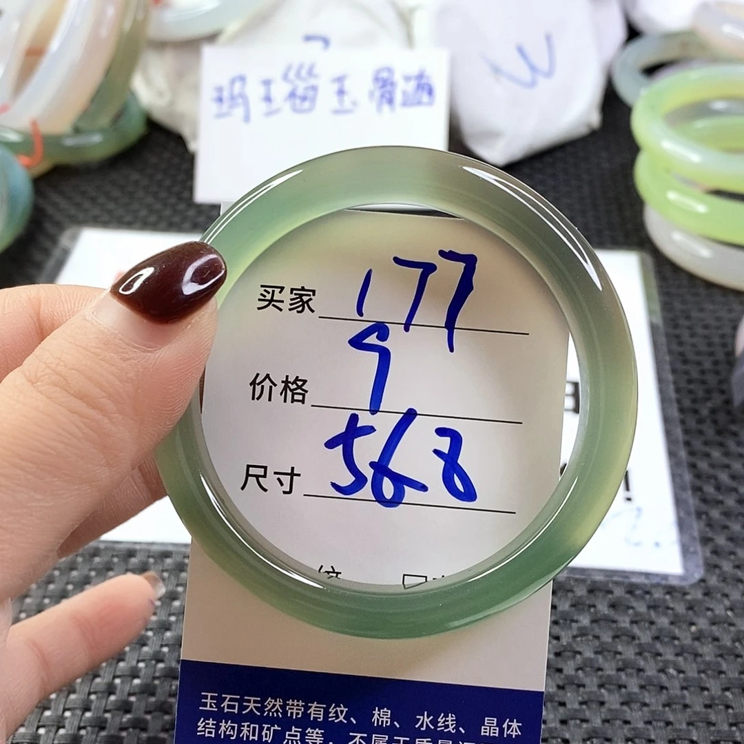 手镯玛瑙/玉髓未镶嵌177