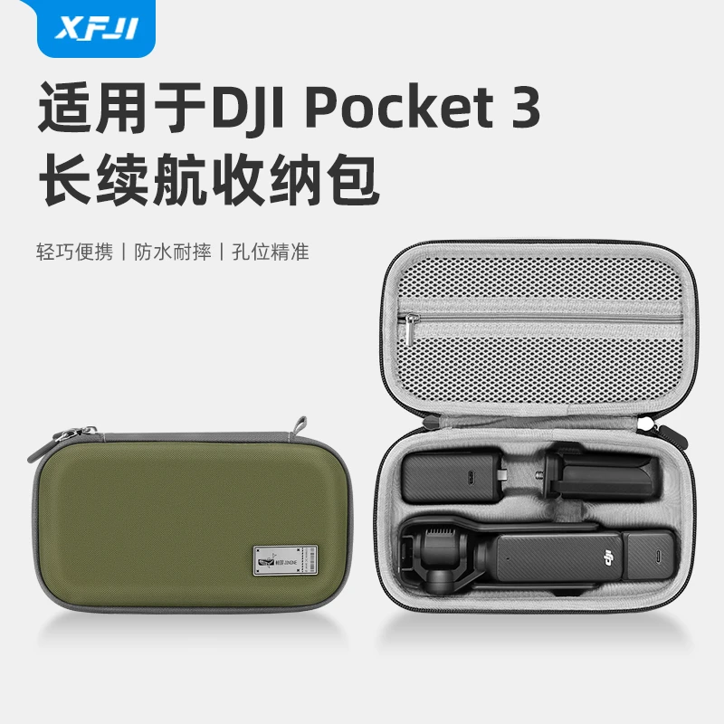 适用DJI大疆pocket3收纳包硬壳拼色包灵眸osmo口袋相机续航配件盒